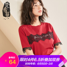 女棗紅色打底衣