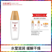 詩(shī)黛紛妮（SIDAFENi）乳液/面霜美白，滋潤(rùn)，保濕，提亮膚色，補(bǔ)水