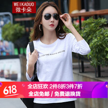 微卡朵（WEIKADUO） 拼接，印花 短袖 T恤 女 圓領(lǐng)