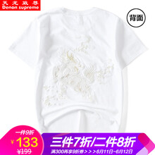 天龍致尊（Denon supreme） 短袖 男士T恤 870麒麟白色 