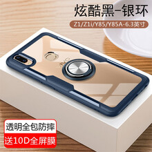 龍豈 VIVO Z1 手機(jī)殼/保護(hù)套