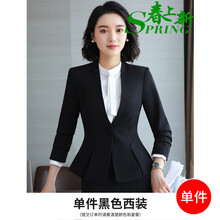 穿西裝的
