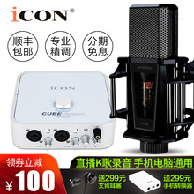 usb外置聲卡組合