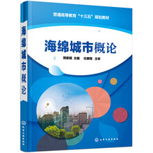 海綿城市