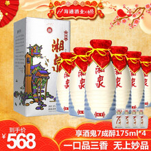 酒鬼（JIUGUI）52度 馥郁香型，馥郁香