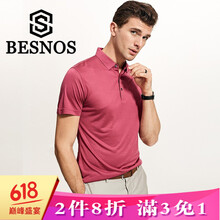 俾斯諾斯（BESNOS） 短袖 男士T恤 磚紅 
