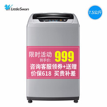 littleswan,定頻,littleswan,小天鵝,排名,小天鵝,定頻,洗衣機(jī),洗衣機(jī),排行榜,推薦