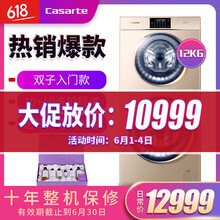 casarte衣機(jī)
