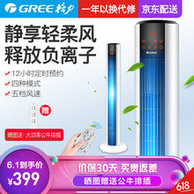 格力靜音風(fēng)扇