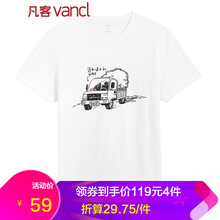 凡客誠品（VANCL） 短袖 男士T恤 牛肉干 白色 