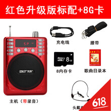 兒童擴(kuò)音機(jī)
