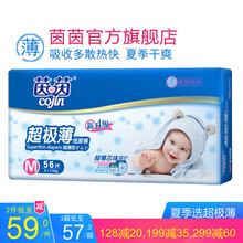 干爽,干爽,怎么樣