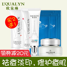 歐泉琳（LQUALYN）套裝/禮盒細(xì)致毛孔