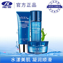 南雪（nicex）套裝/禮盒控油平衡，細(xì)致毛孔，保濕，抗痘，補水，深層清潔