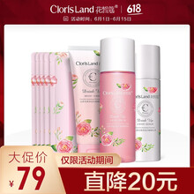 clorisland保濕水