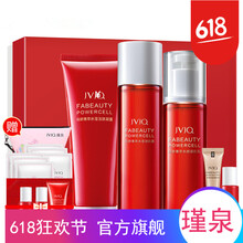化妝品瑾泉
