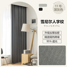 雪尼尔隔音窗帘