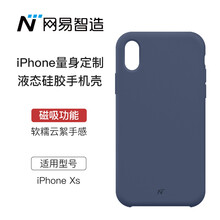 網(wǎng)易 iPhoneXs 手機殼/保護套