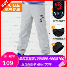 安踏（ANTA）童裝棉褲