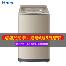 海爾波輪雙動(dòng)力