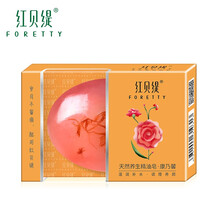 紅貝緹（foretty） 110