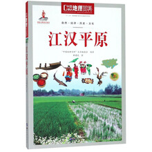 中國地理百科