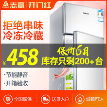 志高（CHIGO） BCD-108B（108P2K）  冰箱