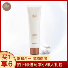 阿本潔面乳 100g