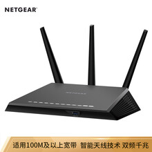 網(wǎng)件（NETGEAR） R7000P 路由器