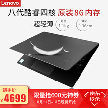 聯(lián)想（Lenovo） 720S-13/14  13.3英寸 筆記本