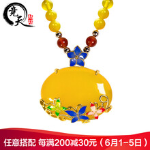 黃玉髓吊墜