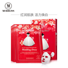 茉貝麗思（MERBLISS）面膜控油平衡，補(bǔ)水保濕，提亮膚色