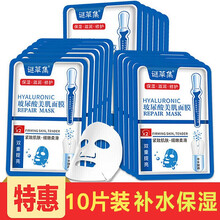 謎草集（MICAOJI）面膜補(bǔ)水保濕，提拉緊致，提亮膚色