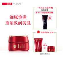 羽西（YUE-SAI）乳液/面霜控油平衡，美白，細致毛孔，舒緩鎮(zhèn)靜，滋潤，保濕，補水