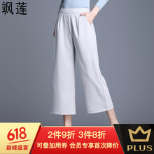 颯蓮 高腰 闊腿褲 女 九分褲 休閑褲