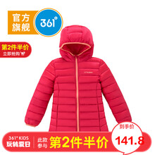 361童裝絨服女