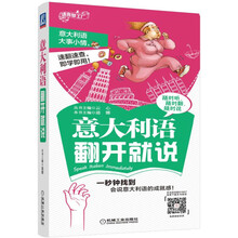 意大利語