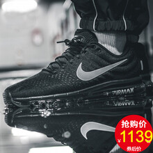 耐克（NIKE）跑步鞋849559-001 AIR MAX全掌氣墊 