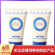 進(jìn)口ELE洗面奶