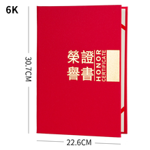 6k證書(shū)封皮外殼