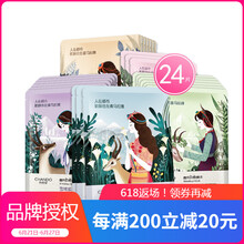 自然堂面膜補(bǔ)水保濕，細(xì)致毛孔，舒緩修復(fù)，提亮膚色