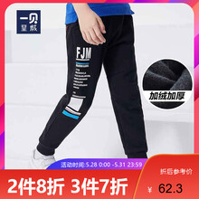 一貝,排名,一貝,男童,排行榜,男童,皇城,長褲,長褲,皇城,推薦