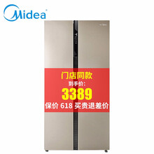 美的（Midea）BCD-545WKGM