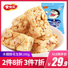 黃老五糖果
