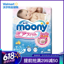 尤妮佳尿不濕