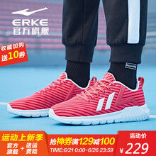 鴻星爾克（ERKE）跑步鞋三角梅紅-3236 35，36，37，38，39，40