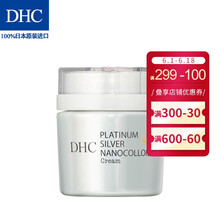 dhc保濕霜