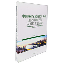 中國城市