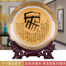 中國瓷器盤(pán)