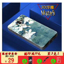 彩繪手機(jī)殼浮雕